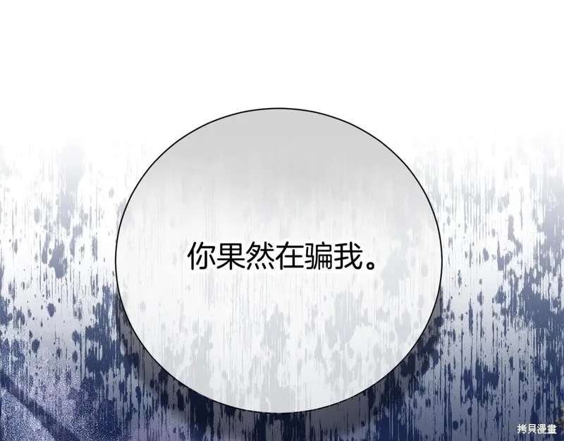第二任老公太強了，好煩！,第96话,第63张