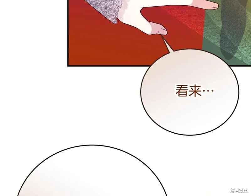 第二任老公太強了，好煩！,第96话,第66张