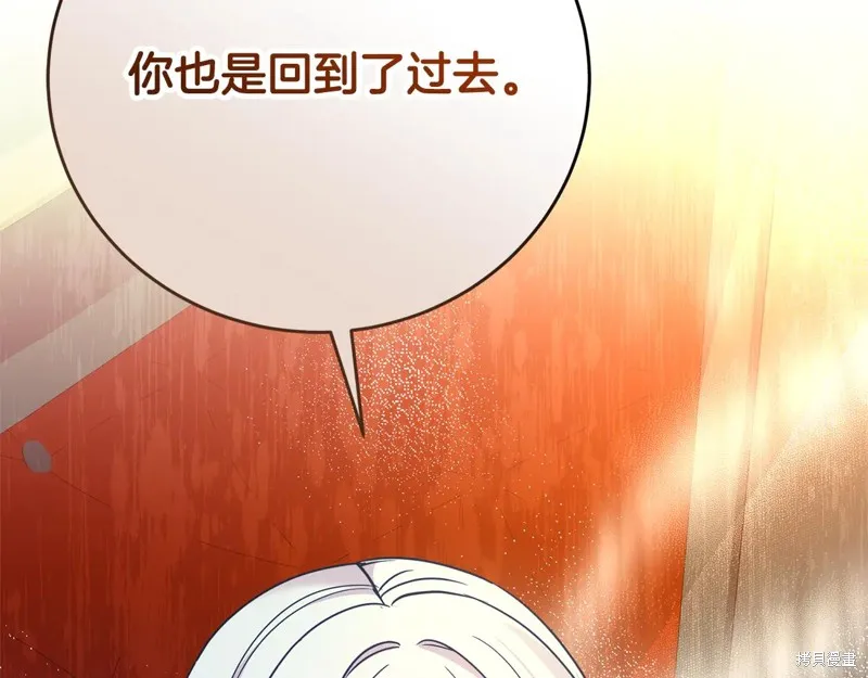 第二任老公太強了，好煩！,第96话,第67张