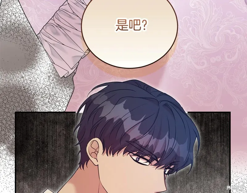 第二任老公太強了，好煩！,第96话,第70张