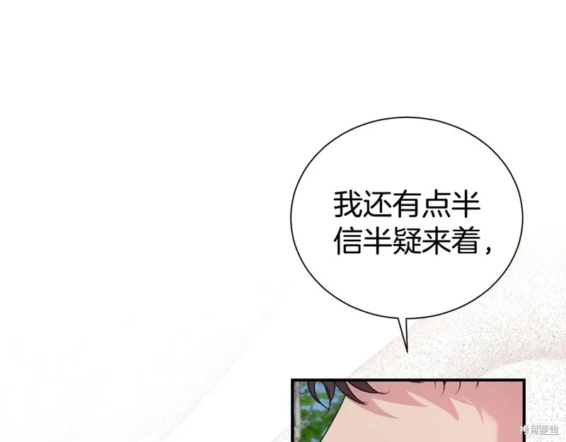 第二任老公太強了，好煩！,第96话,第77张