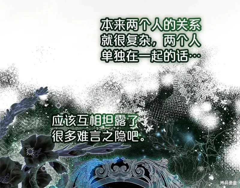 第二任老公太強了，好煩！,第96话,第8张