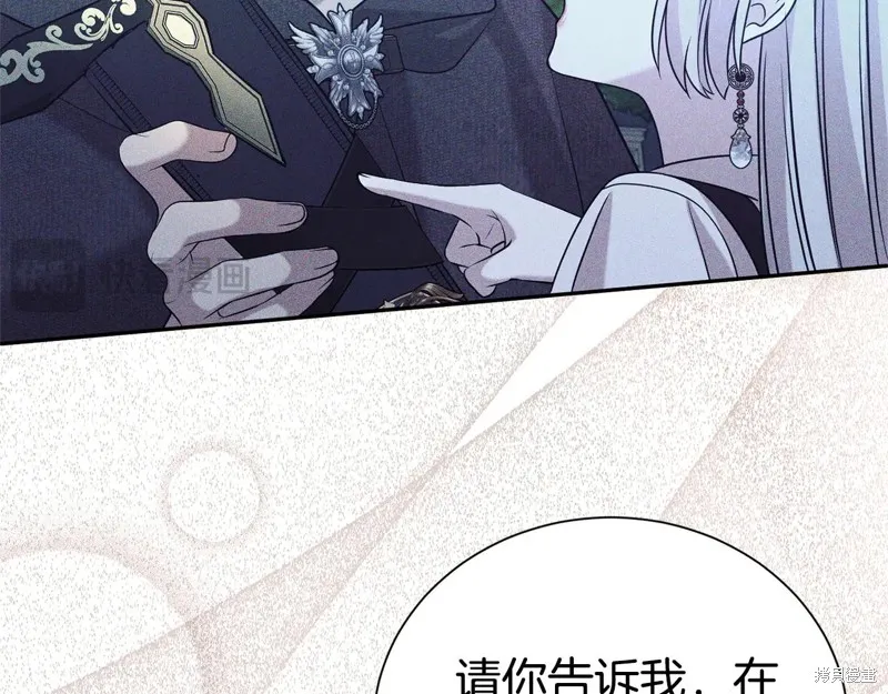 第二任老公太強了，好煩！,第96话,第86张