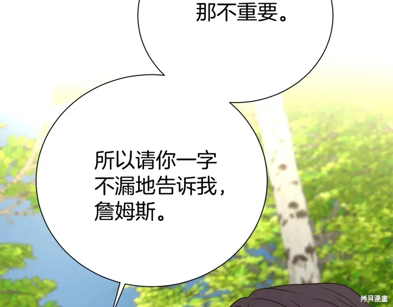 第二任老公太強了，好煩！,第96话,第94张