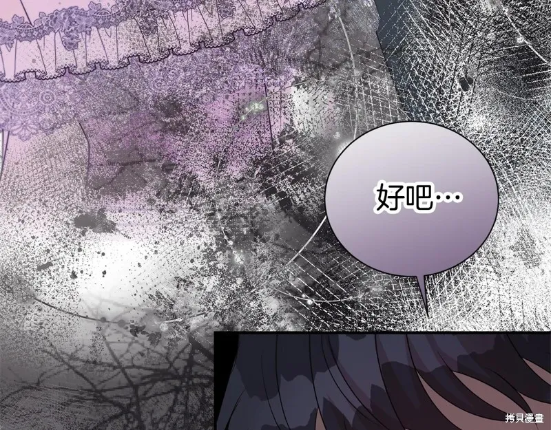 第二任老公太強了，好煩！,第96话,第97张