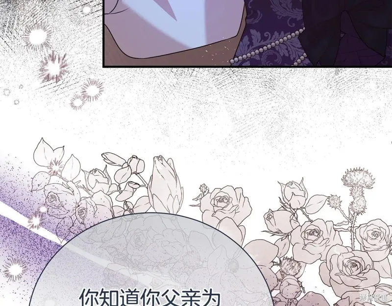 第二任老公太強了，好煩！,第100话,第101张