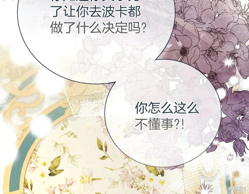 第二任老公太強了，好煩！,第100话,第102张