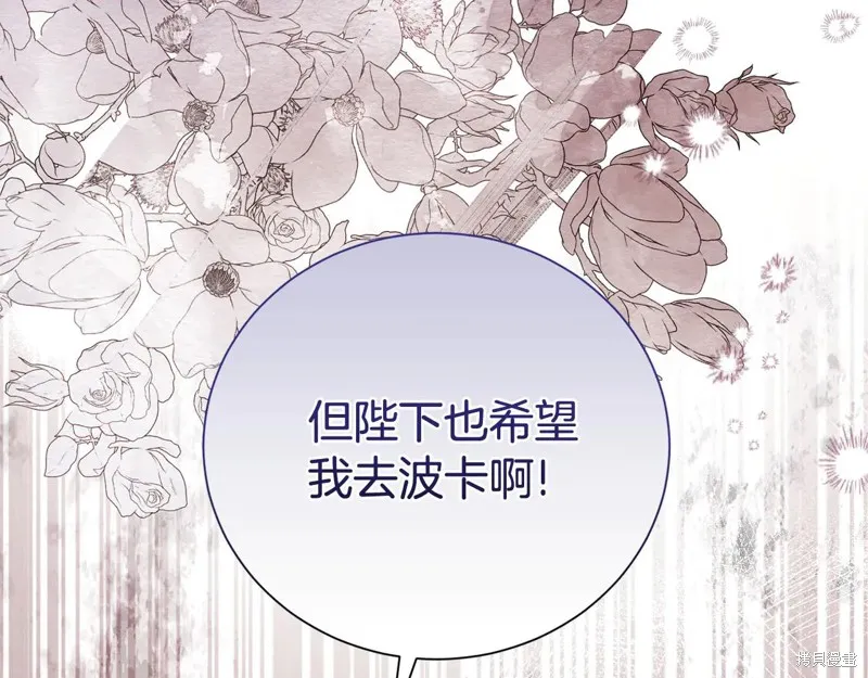 第二任老公太強了，好煩！,第100话,第105张