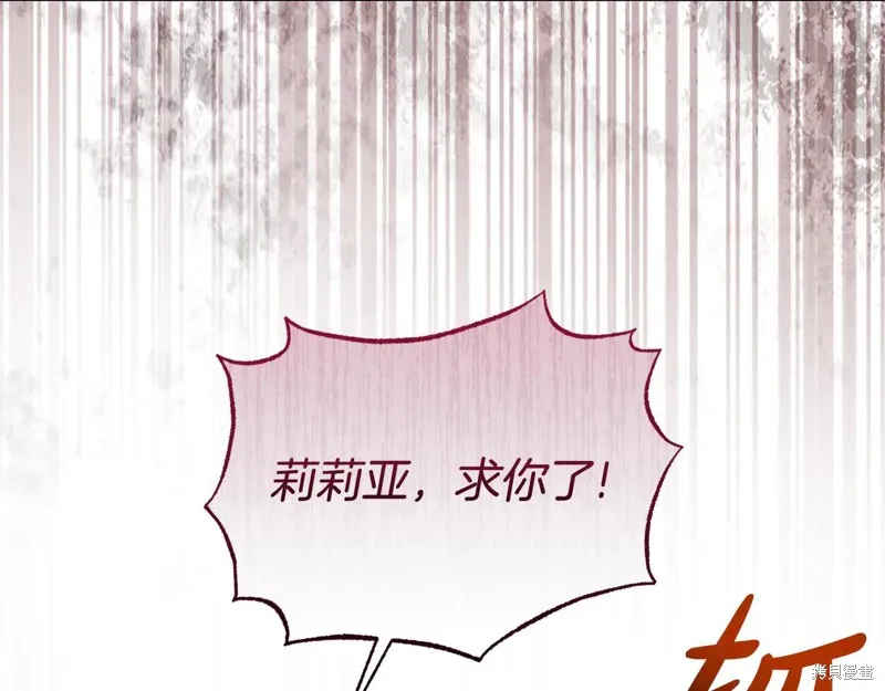 第二任老公太強了，好煩！,第100话,第108张