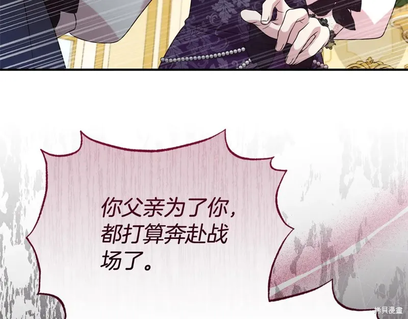 第二任老公太強了，好煩！,第100话,第110张