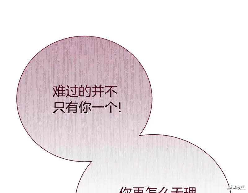 第二任老公太強了，好煩！,第100话,第114张