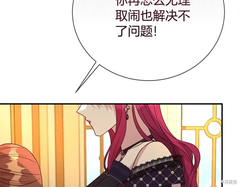 第二任老公太強了，好煩！,第100话,第115张