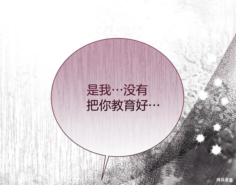 第二任老公太強了，好煩！,第100话,第117张