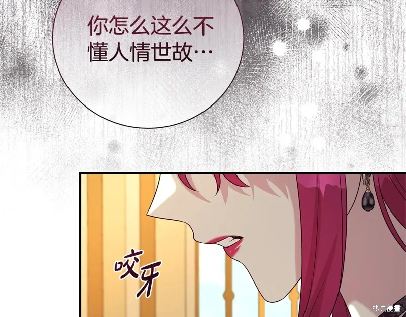 第二任老公太強了，好煩！,第100话,第120张