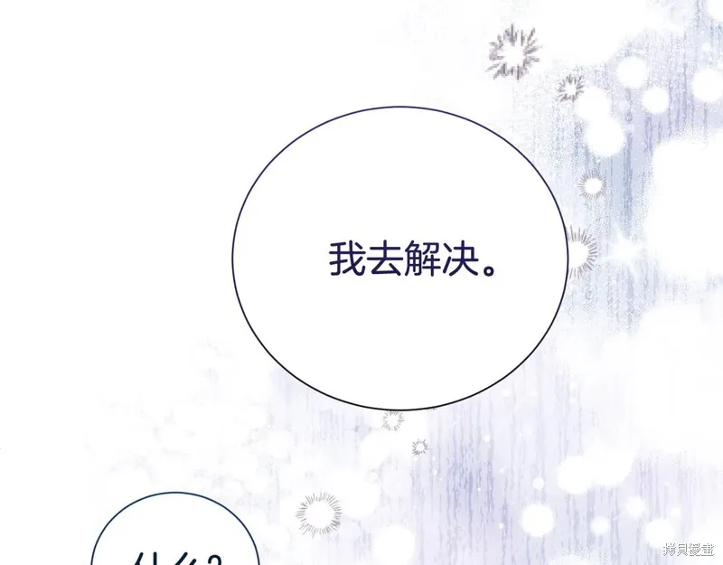 第二任老公太強了，好煩！,第100话,第122张