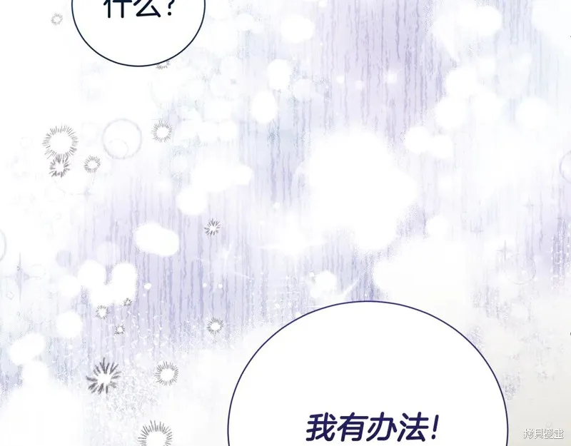 第二任老公太強了，好煩！,第100话,第123张