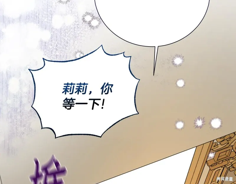 第二任老公太強了，好煩！,第100话,第124张