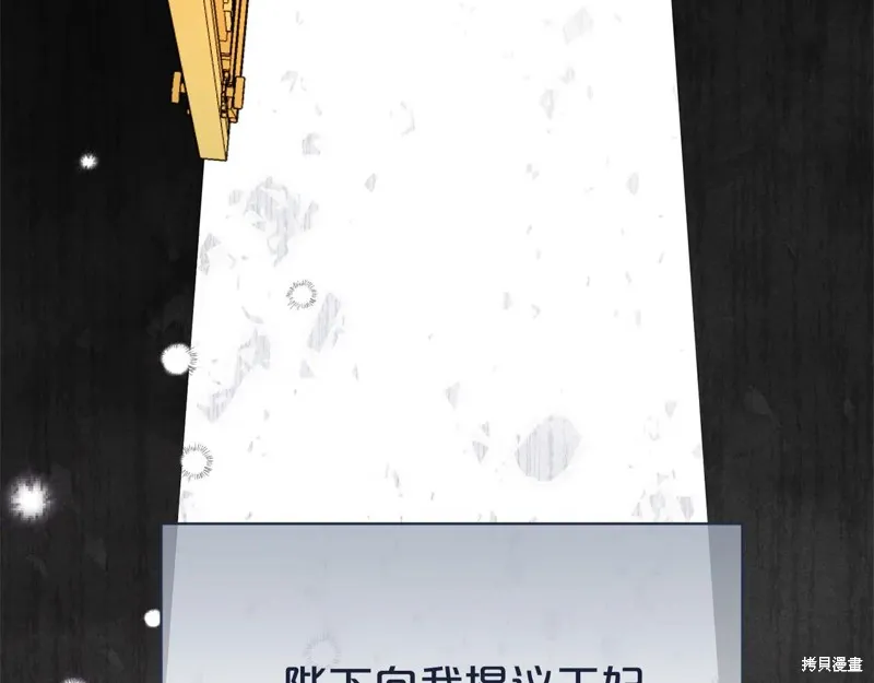 第二任老公太強了，好煩！,第100话,第126张