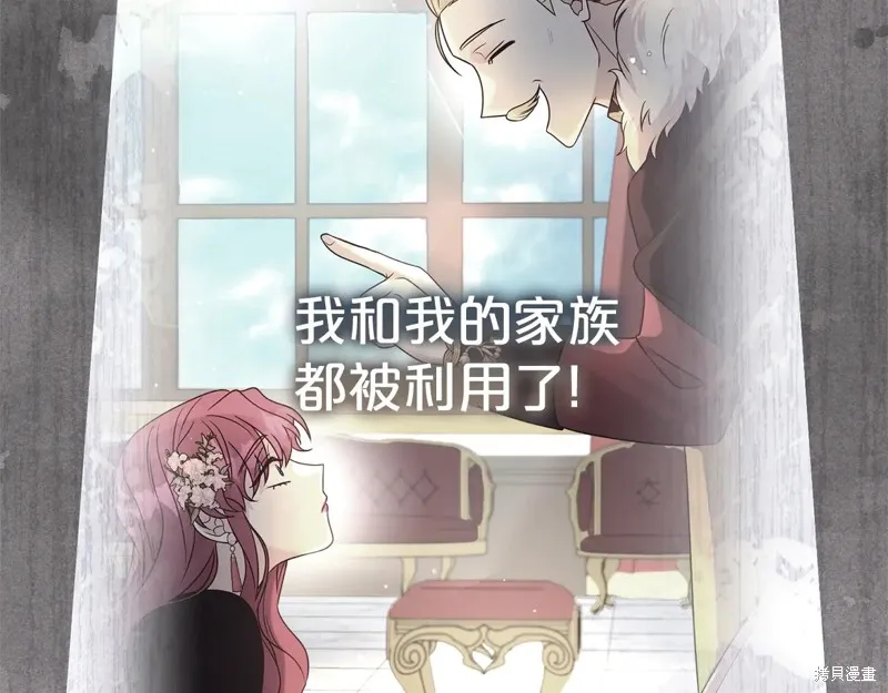 第二任老公太強了，好煩！,第100话,第128张