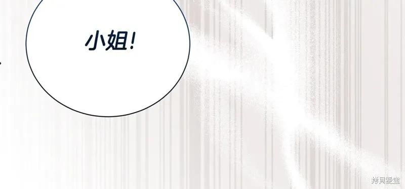 第二任老公太強了，好煩！,第100话,第13张