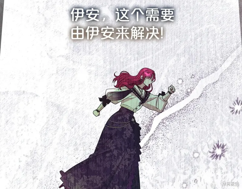 第二任老公太強了，好煩！,第100话,第130张