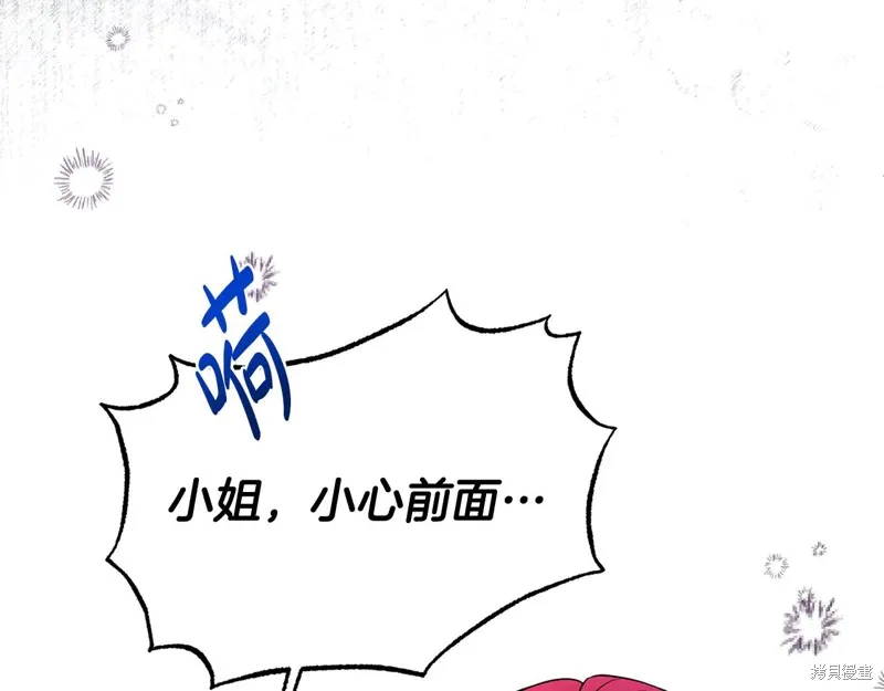 第二任老公太強了，好煩！,第100话,第132张