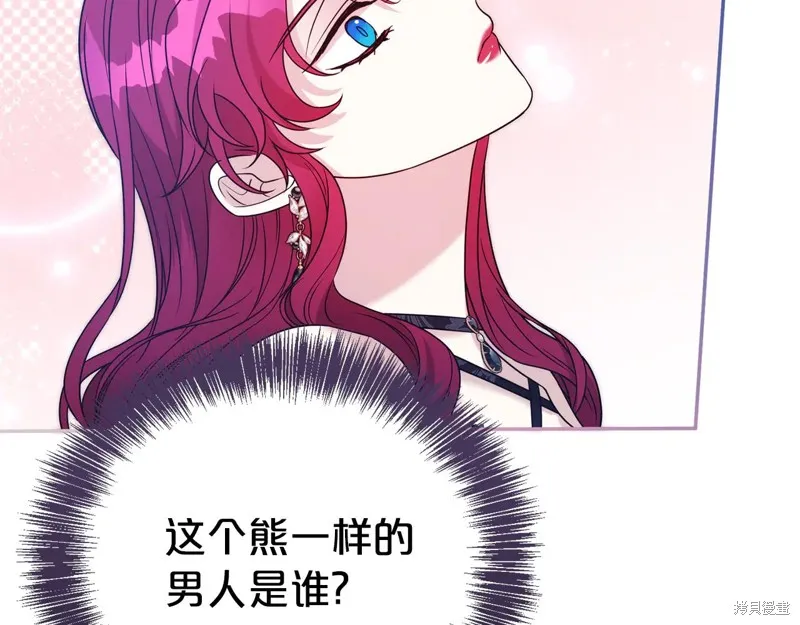 第二任老公太強了，好煩！,第100话,第149张