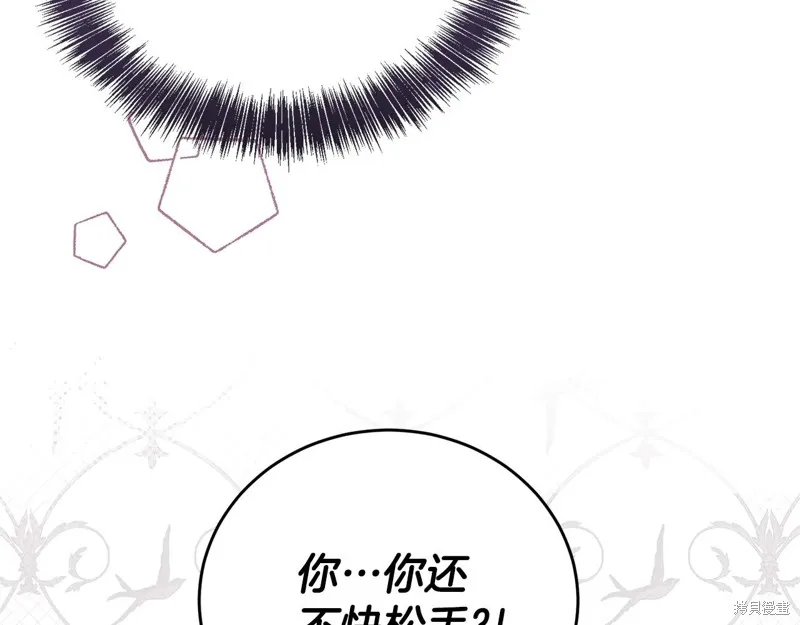 第二任老公太強了，好煩！,第100话,第150张