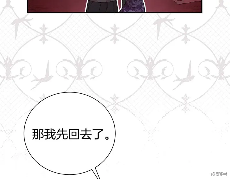 第二任老公太強了，好煩！,第100话,第152张