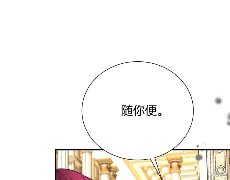 第二任老公太強了，好煩！,第100话,第156张