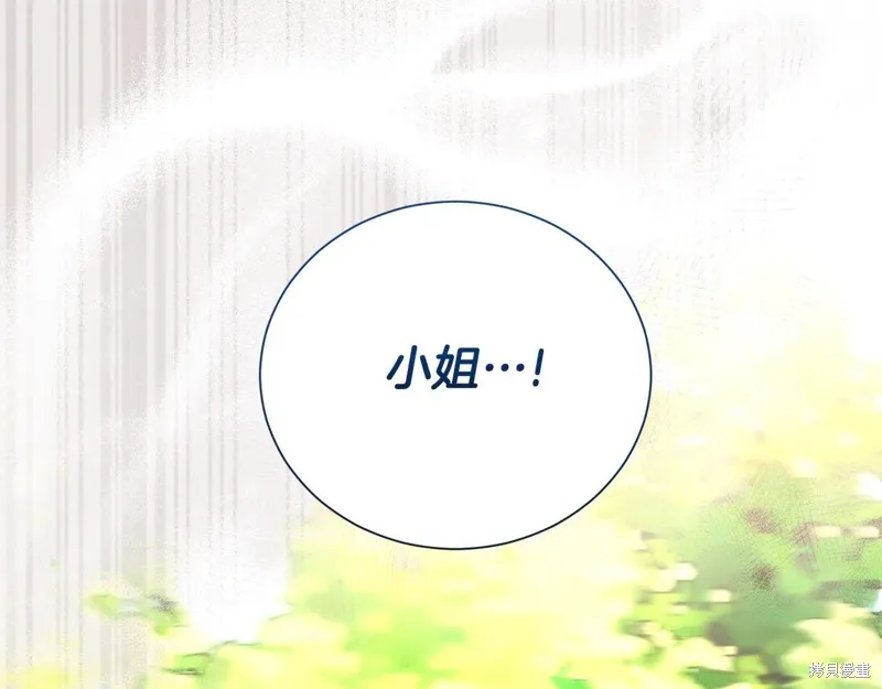 第二任老公太強了，好煩！,第100话,第16张
