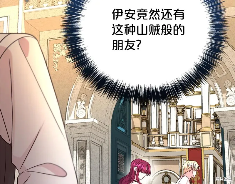 第二任老公太強了，好煩！,第100话,第161张