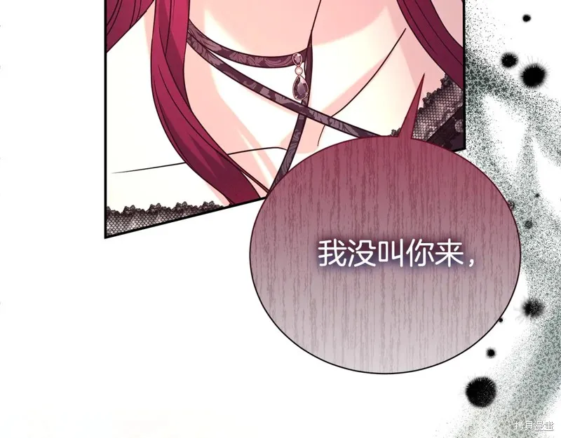 第二任老公太強了，好煩！,第100话,第175张
