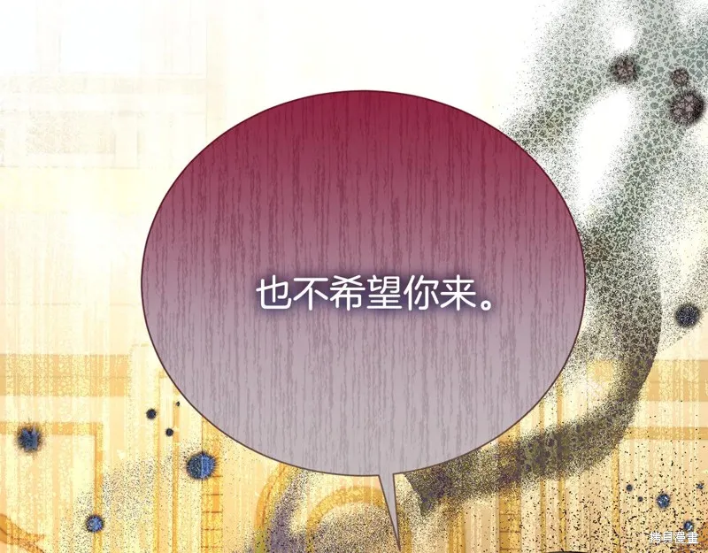 第二任老公太強了，好煩！,第100话,第176张