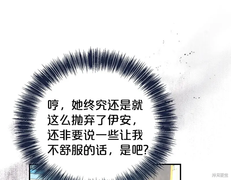 第二任老公太強了，好煩！,第100话,第26张