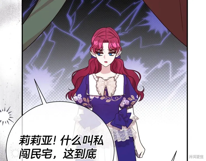 第二任老公太強了，好煩！,第100话,第30张