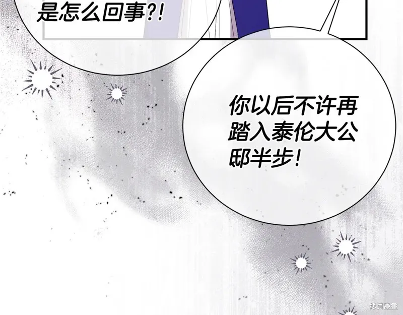 第二任老公太強了，好煩！,第100话,第31张