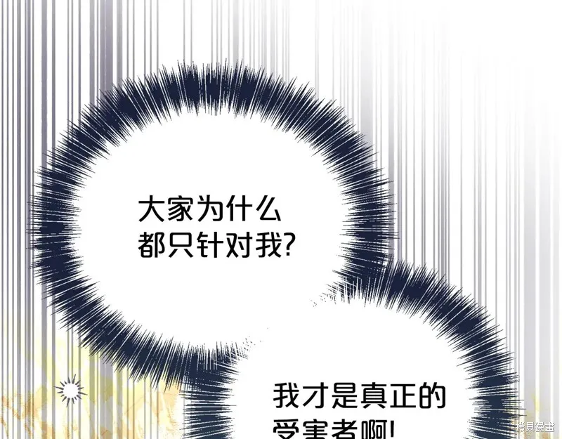 第二任老公太強了，好煩！,第100话,第34张