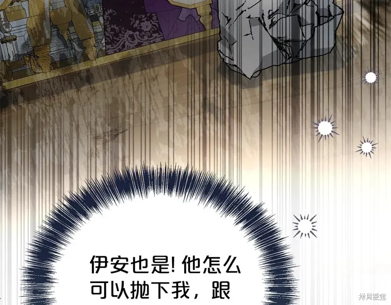 第二任老公太強了，好煩！,第100话,第37张