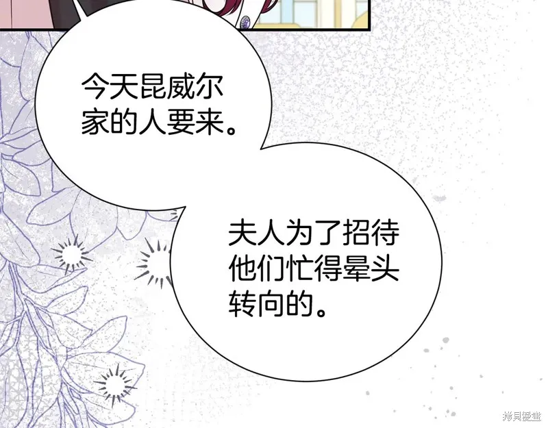 第二任老公太強了，好煩！,第100话,第45张