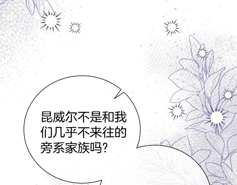 第二任老公太強了，好煩！,第100话,第46张