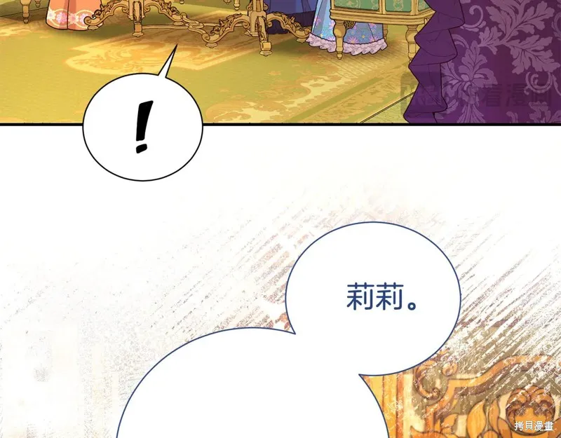 第二任老公太強了，好煩！,第100话,第57张