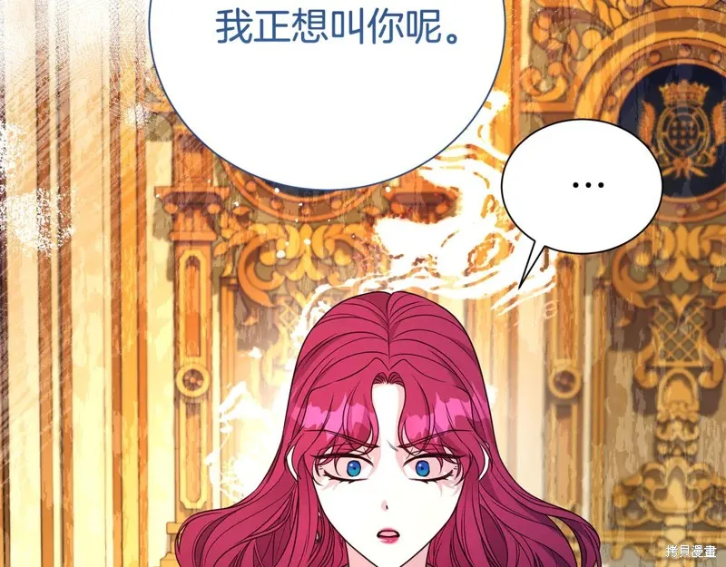第二任老公太強了，好煩！,第100话,第58张