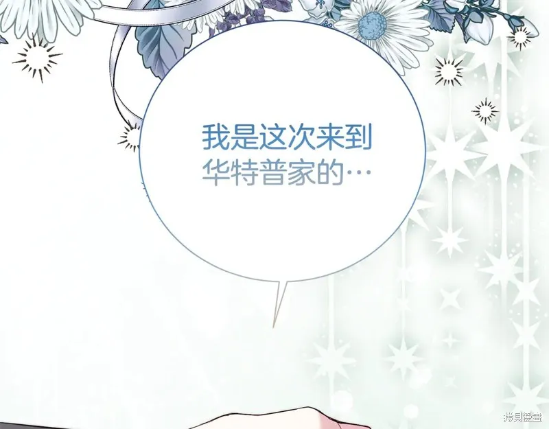 第二任老公太強了，好煩！,第100话,第67张