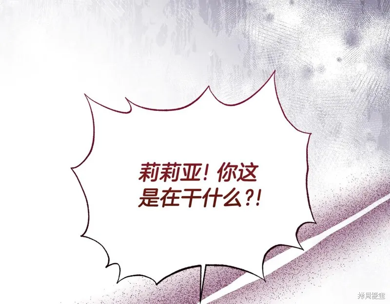 第二任老公太強了，好煩！,第100话,第75张