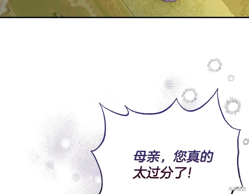 第二任老公太強了，好煩！,第100话,第77张