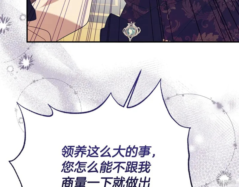 第二任老公太強了，好煩！,第100话,第80张