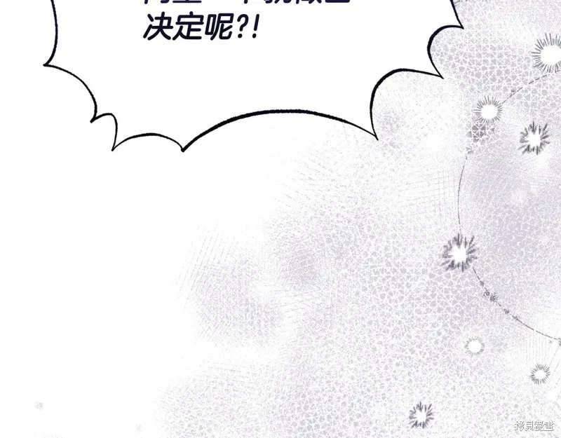 第二任老公太強了，好煩！,第100话,第81张