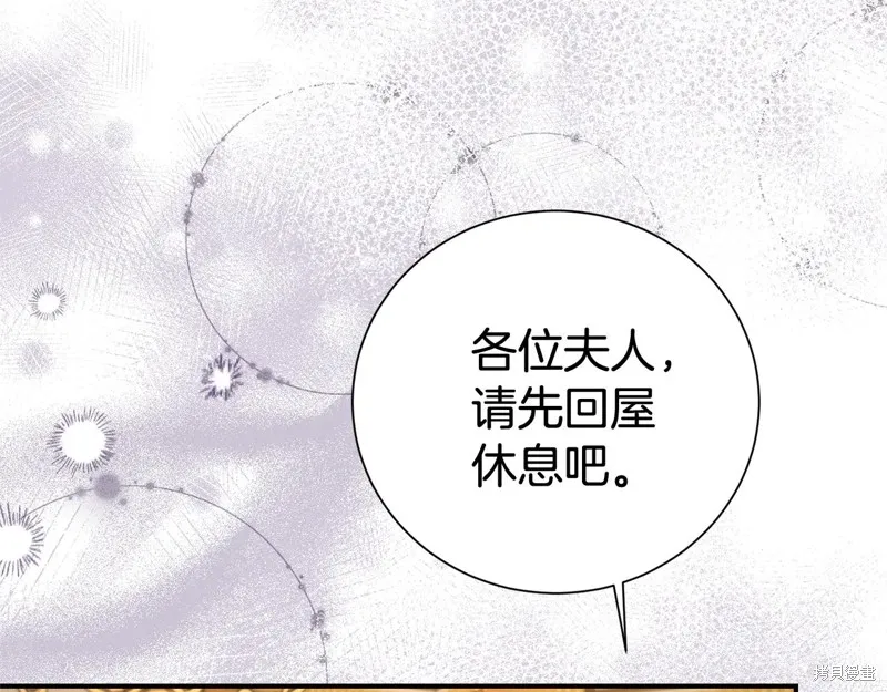 第二任老公太強了，好煩！,第100话,第82张