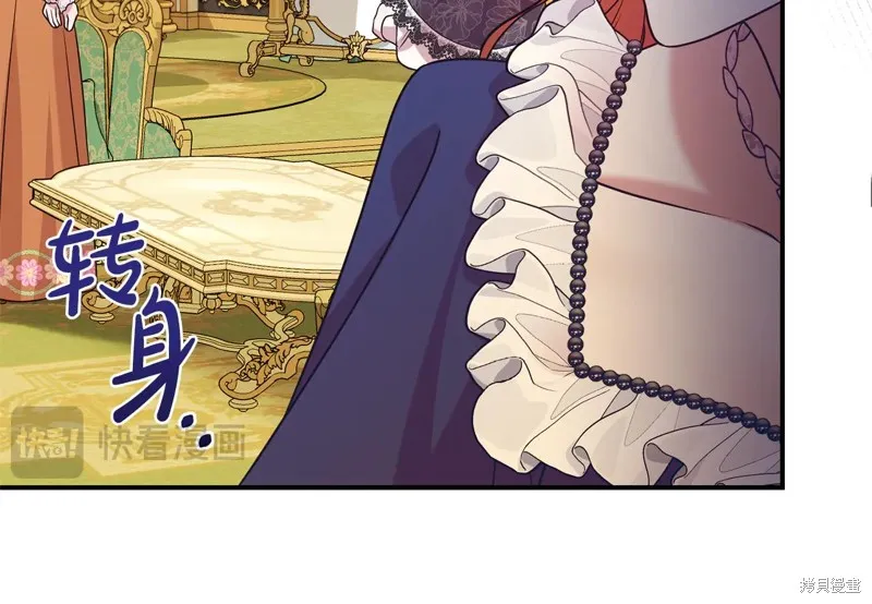 第二任老公太強了，好煩！,第100话,第84张